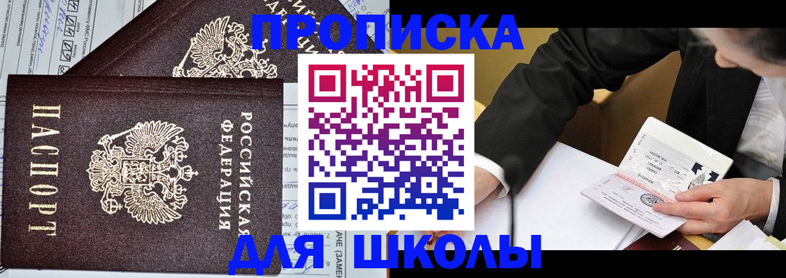прописка паспорт в Новошахтинске