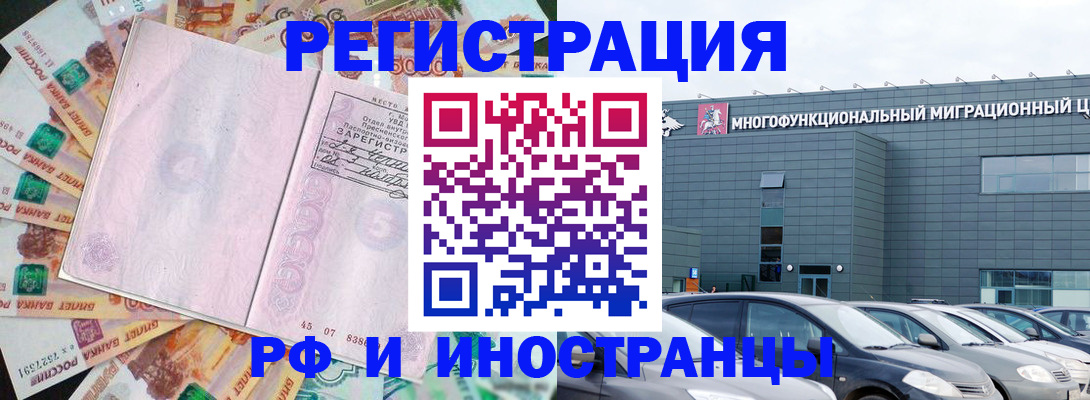 прописка паспорт в Новошахтинске