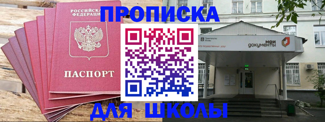 временная регистрация поиск в Новошахтинске