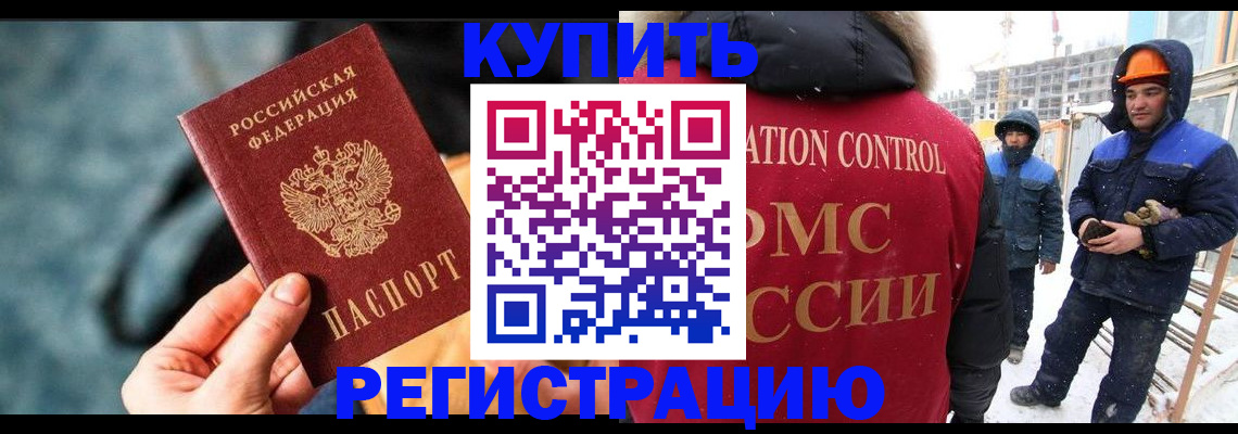 где прописаться в Новошахтинске